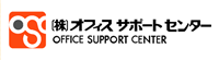 株式会社オフィスサポートセンター